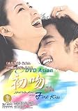 First Kiss (aka: Shall We Kiss?) : Korean Movie DVD