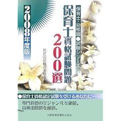 �ۈ�m���i�������200�I�q2008�N�x�Łr (�ۈ�m�E�c�t�������V���[�Y)