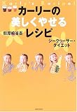 �J�[���[�̔������₹�郌�V�s�\�V�[�N���[�T�[�E�_�C�G�b�g