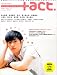 プラスアクトvol.12 (ワニムックシリーズ 102) (ワニムックシリーズ 102) (ワニムックシリーズ 102)