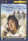 Few Days From Oblomov Life [NTSC] [Russian Language Only]