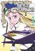 天空少女騎士団Ⅰ　Aeronautica Princess