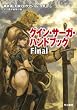 �����󡦥��������ϥ�ɥ֥å�Final (�ϥ䥫��ʸ��JA)