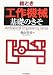 ���Ȥ��ֹ�����״��äΤ��� (Mechanical Engineering Series)