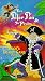 Peter Pan & the Pirates - Hook's Deadly Game, Part 2