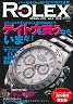 REAL ROLEX
