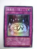 闇霊術－「欲」 PHANTOM DARKNESS スーパーレア