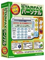 STARFAX パーソナル