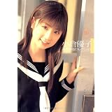 小倉優子高校制服コレクション