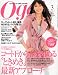 Oggi ( オッジ ) 2010年 03月号 [雑誌]の画像
