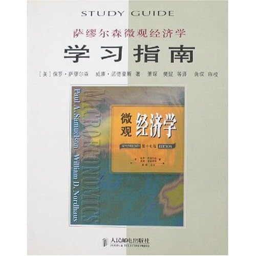 0800 经济学_自考小辅导 00800 0800 经济学 缩印小册子 重点知识讲解 巴掌大小 96...(3)