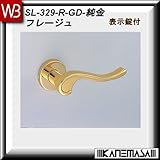 レバーハンドル 表示錠 【白熊】 フレージュSL-329 純金:丸座 (亜鉛合金製)