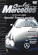 オンリー・メルセデス [2] コンプレートカーの世界 Special Tuner's version [DVD]