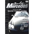 �I�����[�E�����Z�f�X [2] �R���v���[�g�J�[�̐��E Special Tuner's version [DVD]