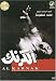 Al Karnak (Arabic DVD with English Subtitles)