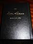 Assyrian Modern New Testament and Psalms / M332 UBS-EPS 2002-1.5K