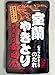 ソラチ　室蘭やきとり　吉田屋のたれ　１５０ｇ