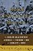 A More Unbending Battle: The Harlem Hellfighter's Struggle for Freedom in WWI and Equality at Home