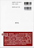 [講座 認知言語学のフロンティア] 1 音韻・形態のメカニズム 画像