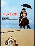 エル・トポ（製作40周年デジタルリマスター版）（字幕版）