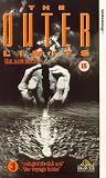 Review MGM Entertainment  / The Outer Limits - The New Series - Vol. 3 - Caught In The Act / The Voyage Home [1995]