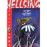 HELLSING 8 (ヤングキングコミックス)