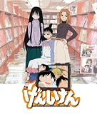 げんしけん OVA COLLECTION