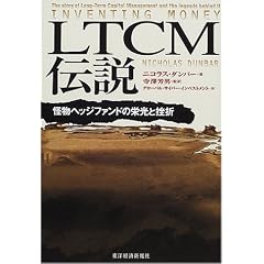 LTCM�`���\�����w�b�W�t�@���h�̉h���ƍ���