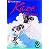 Kaze Hikaru, Vol. 2