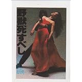 映画二つ折りチラシ　「野獣死すべし / 刑事珍道中」出演 松田優作、小林麻美 / 中村雅俊、勝野洋