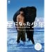���ɂȂ������N �X�y�V�����E�G�f�B�V���� [DVD]