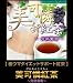 【2個セット】 美可憐紅茶～完熟葡萄～(ダイエットティー)