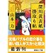 �[�쉩�\���|��蒟 (�u�k�Е���)