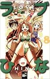 Love Hina: Love Hina Bd 8