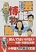 芸能博物館 (小学館文庫)