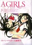 A GIRLS (3) �֥쥤�ɥ��ߥå���