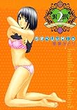 らずべりぃMix 2 (2) (KCデラックス)