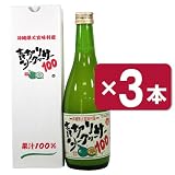 青切りシークワーサー100 500ml 3本セット