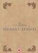 Haibane Renmei Box Set [DVD]