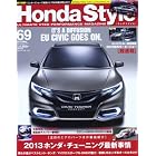 Honda Style (ホンダ スタイル) 2013年 05月号 Vol.69
