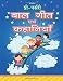 Pre-Nursery Rhymes and Story Book RS.63.00
