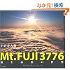 Mt.FUJI3776 �x�m�R���̐��E