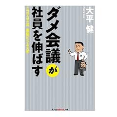 �_����c���Ј���L�΂��\�j�R�}�R�X�����]�r�W�l�X�w (�m�b�̐X���� t �� 2-1)
