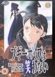 Boogiepop Phantom - Vol. 1 [DVD]