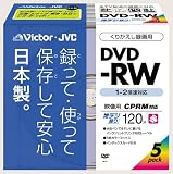 ビクター｜Victor DVD-RW録画用 CPRM対応 2倍速 カラープリンタブル5枚パック 10mmケース [VD-W120XN5]