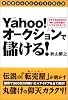 Yahoo!�������������٤���!��4ǯ��5000����Ԥ����ˤ�����ե����Τ��٤�