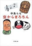 �����餮������ (����ʸ��)