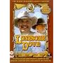 Lonesome Dove [1989] [DVD]