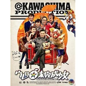 ウレロ☆未完成少女 DVD-BOX