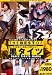 THE BEST OF ���^�C�c �ق��݂̂� ����S�� ����A���i �g���ق���(�H���Ǔ�) ���ԗ��q NIRVANA [DVD]